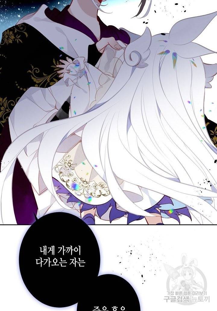 태자비는 미소년 게임이 하고 싶다 126화 37