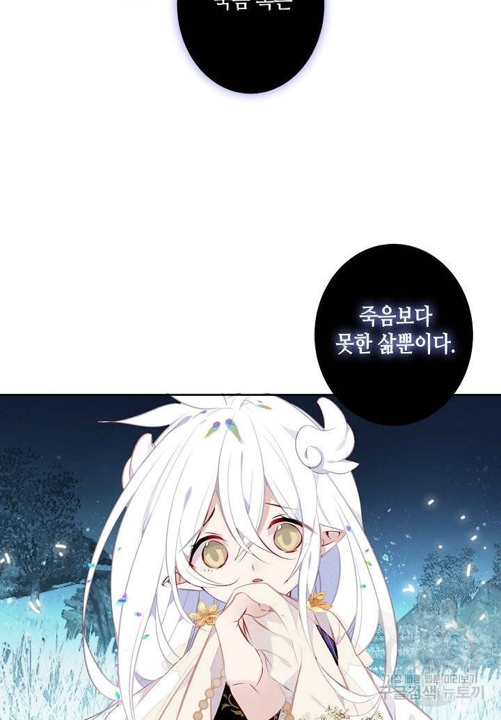태자비는 미소년 게임이 하고 싶다 126화 38