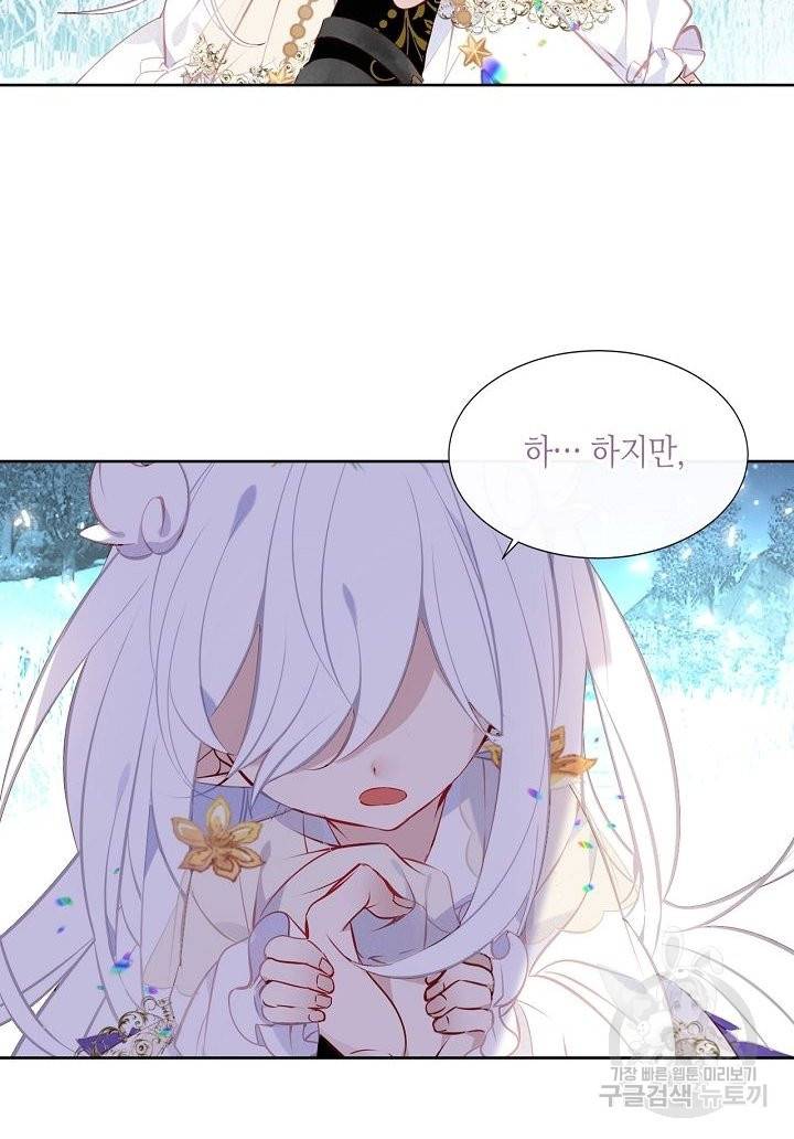 태자비는 미소년 게임이 하고 싶다 126화 39