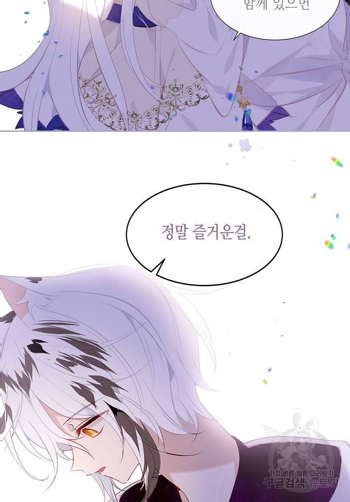 태자비는 미소년 게임이 하고 싶다 126화 41