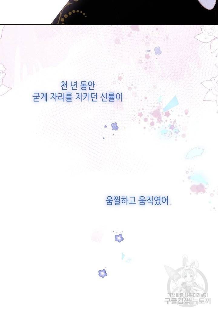 태자비는 미소년 게임이 하고 싶다 126화 44