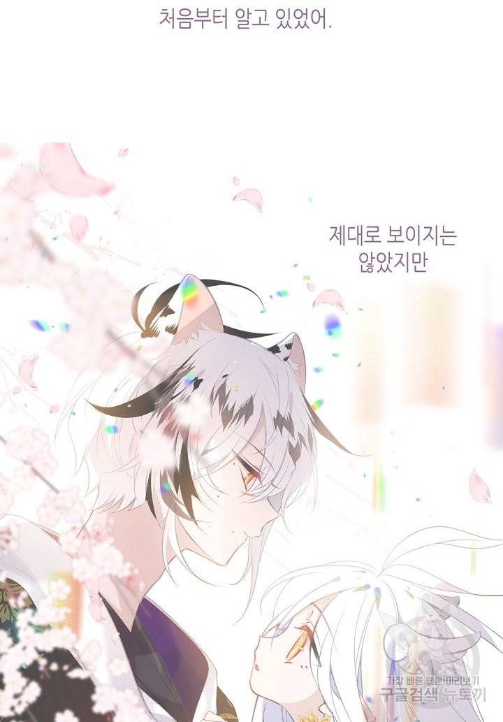 태자비는 미소년 게임이 하고 싶다 126화 49