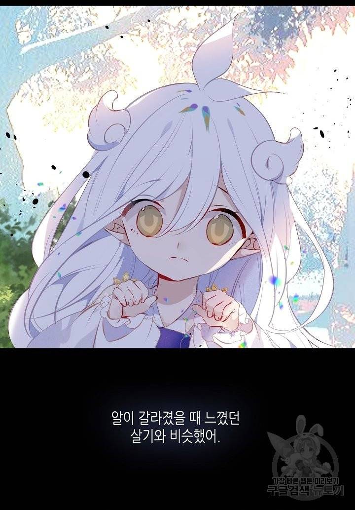 태자비는 미소년 게임이 하고 싶다 126화 52