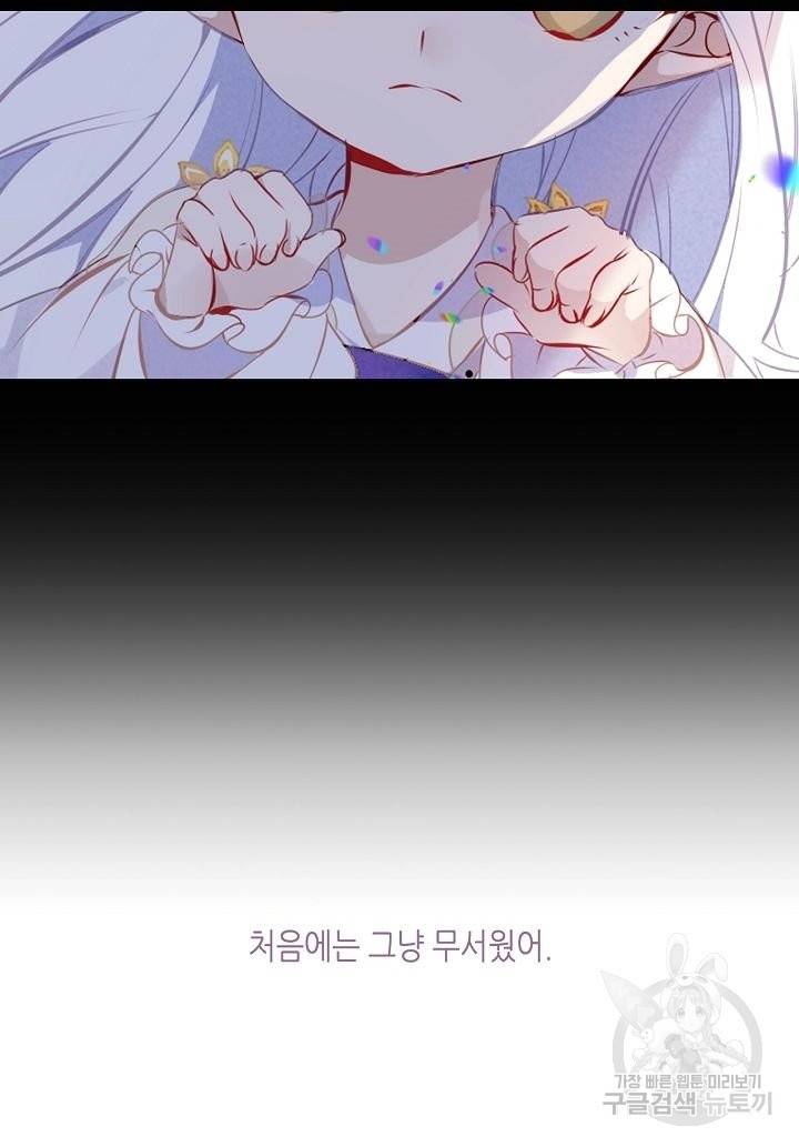 태자비는 미소년 게임이 하고 싶다 126화 53
