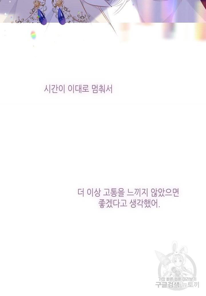 태자비는 미소년 게임이 하고 싶다 126화 62