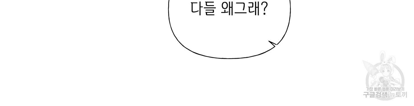 금발의 정령사 83화 4