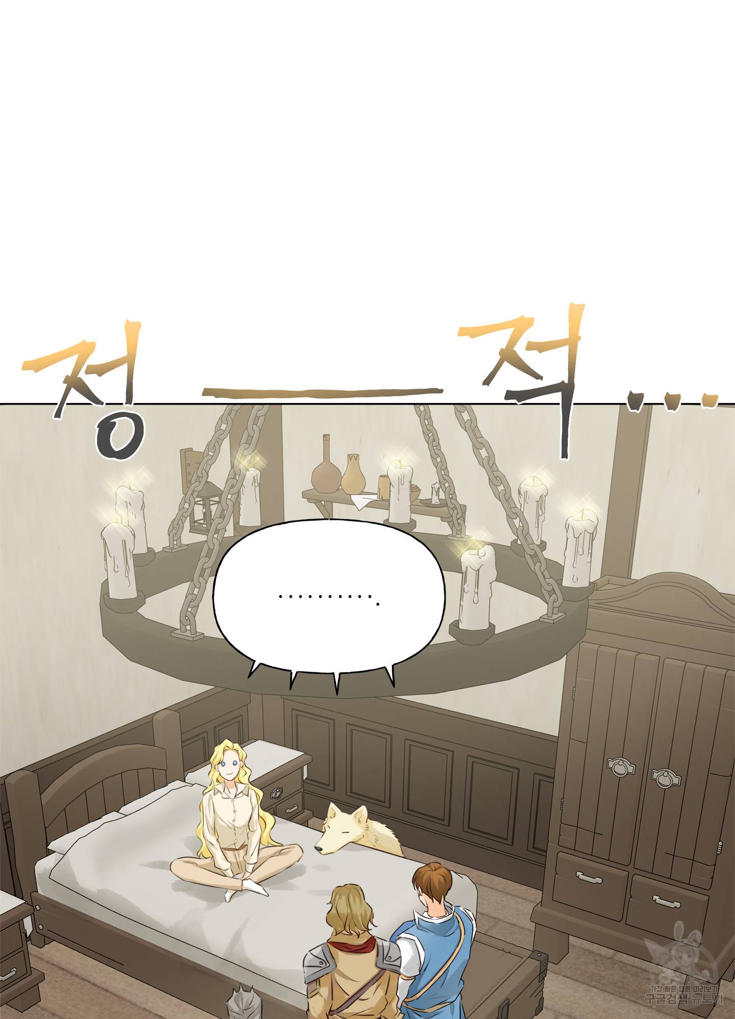 금발의 정령사 83화 20