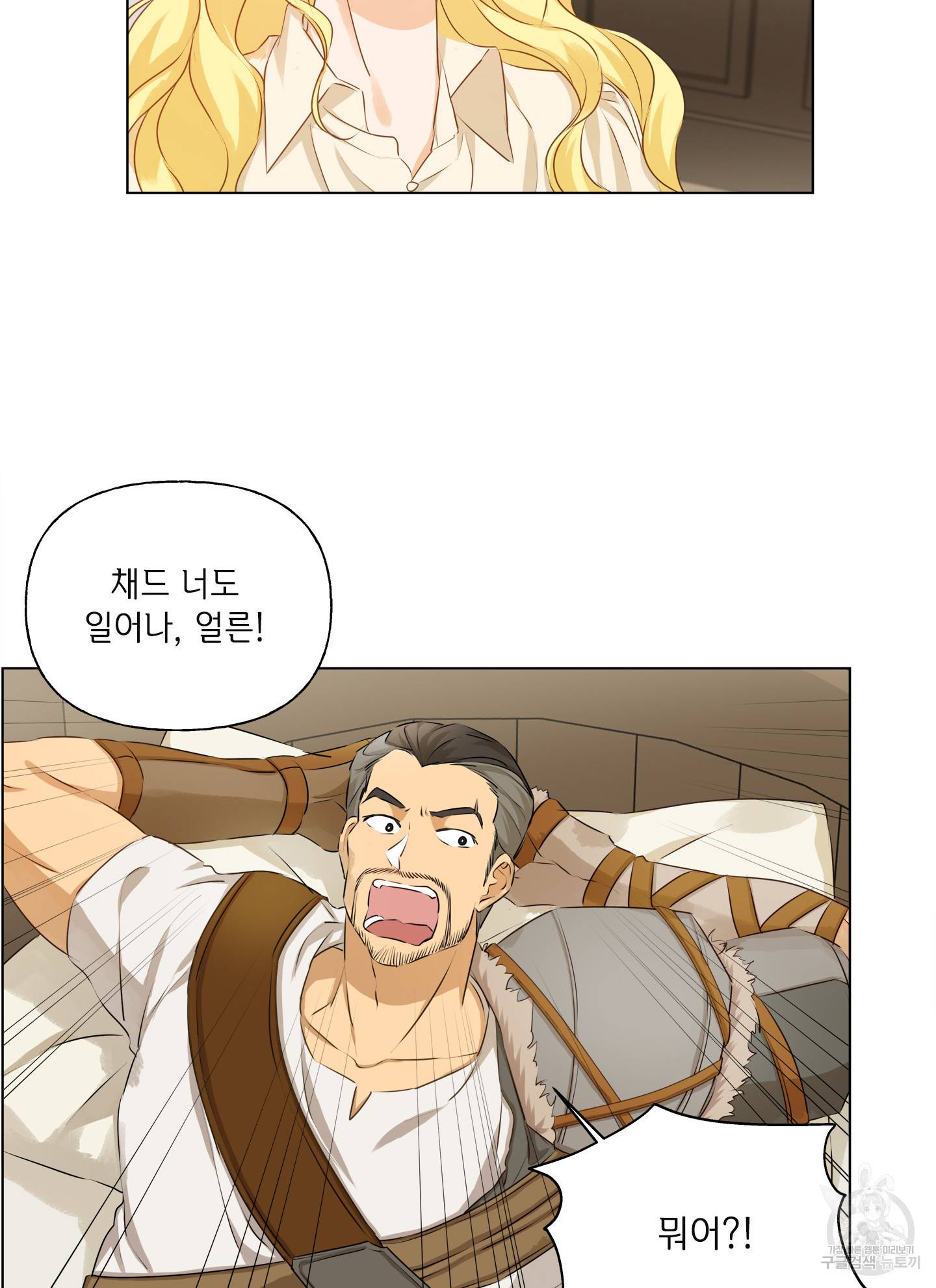 금발의 정령사 83화 24