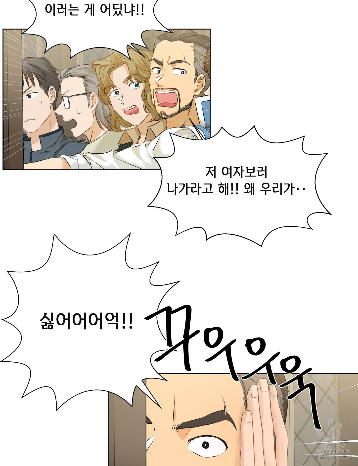 금발의 정령사 83화 27