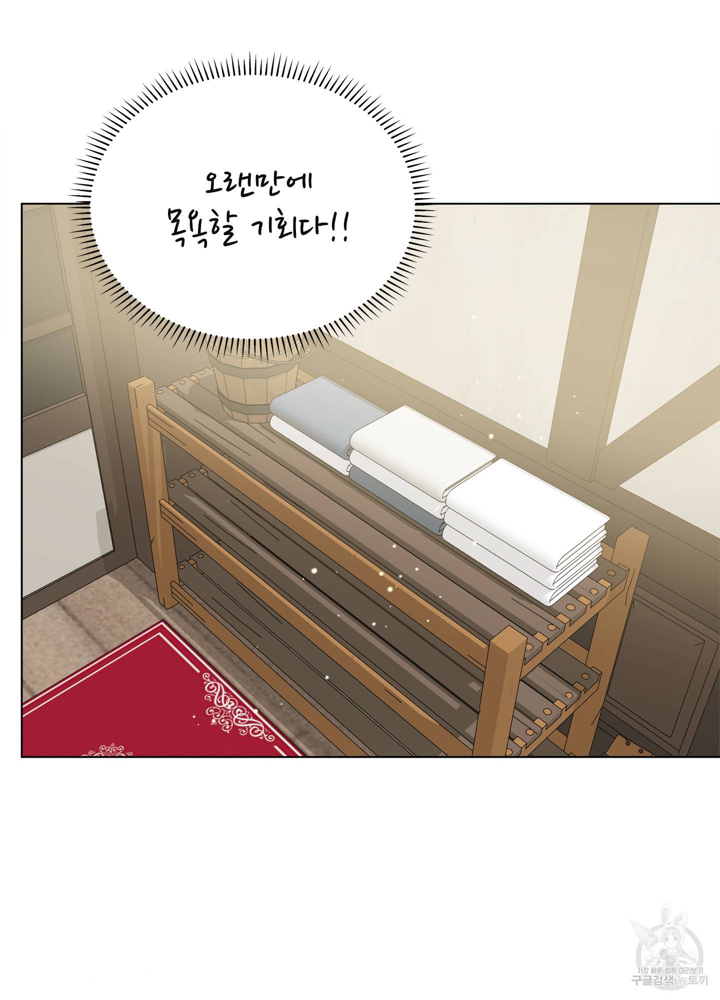 금발의 정령사 83화 44