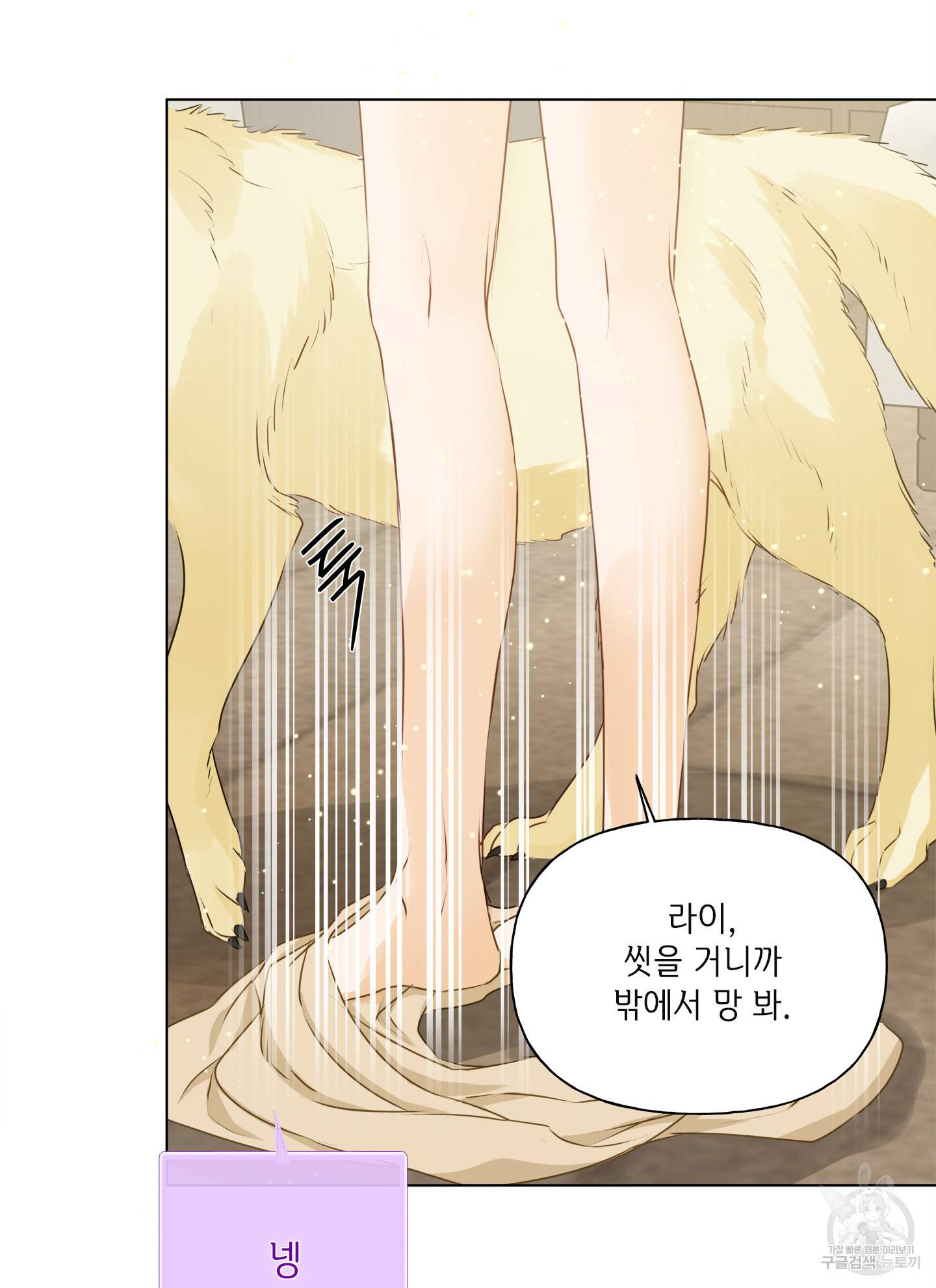 금발의 정령사 83화 46