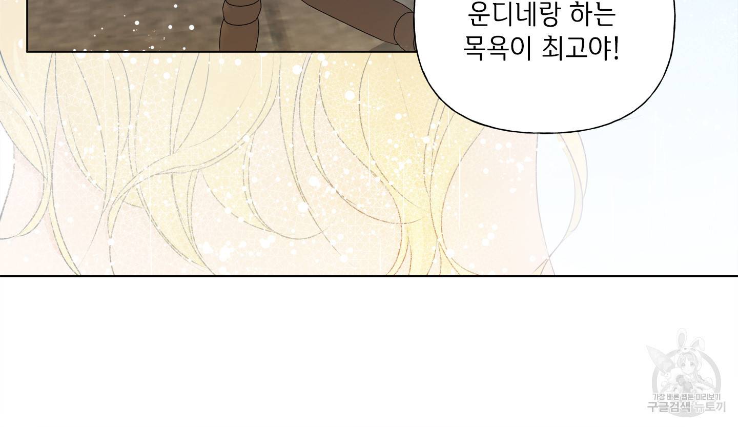 금발의 정령사 83화 56