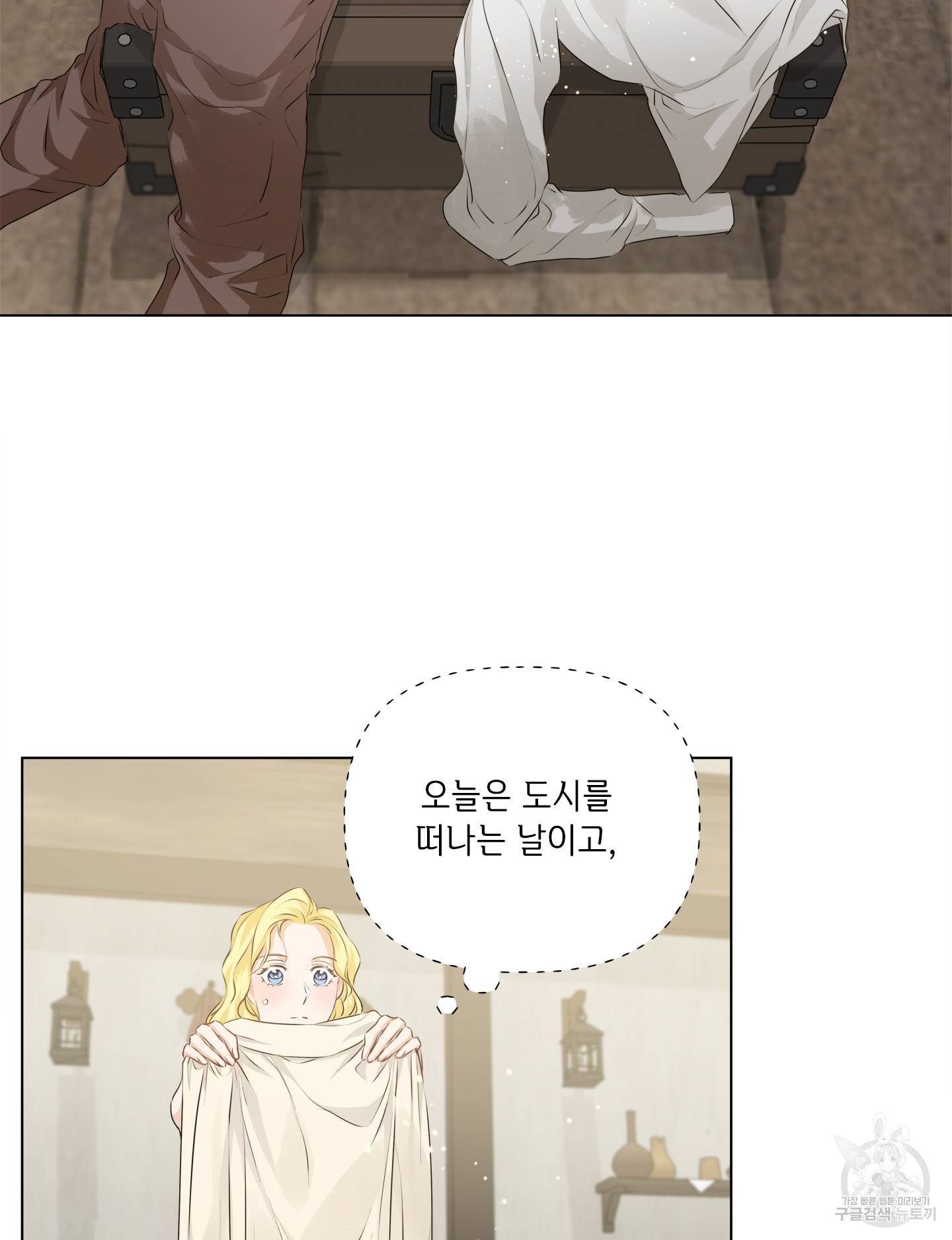 금발의 정령사 83화 58