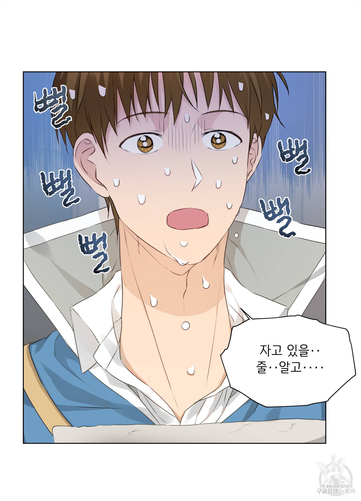 금발의 정령사 83화 69
