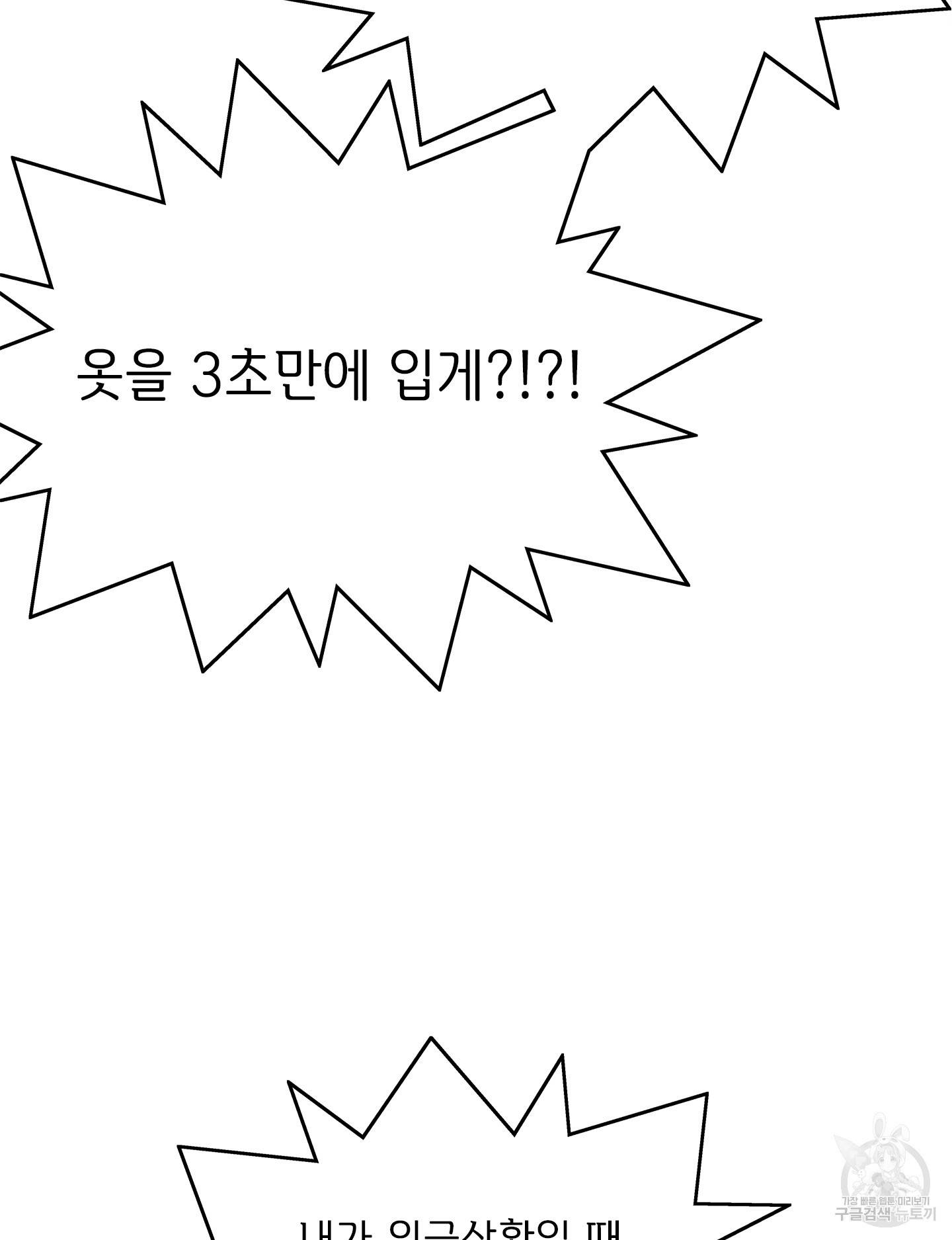 금발의 정령사 83화 76