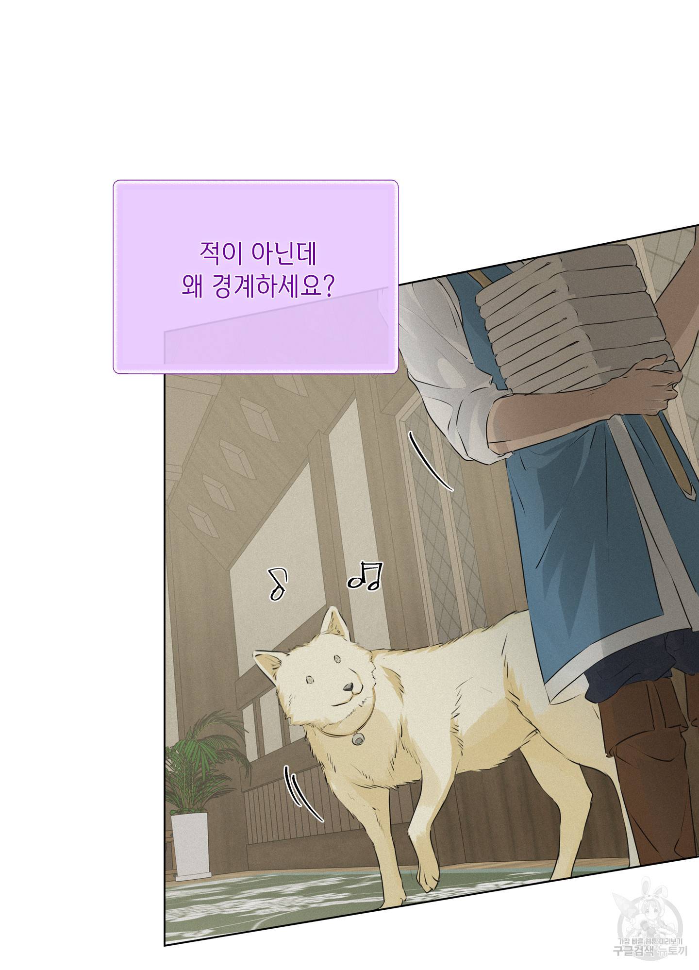 금발의 정령사 83화 79
