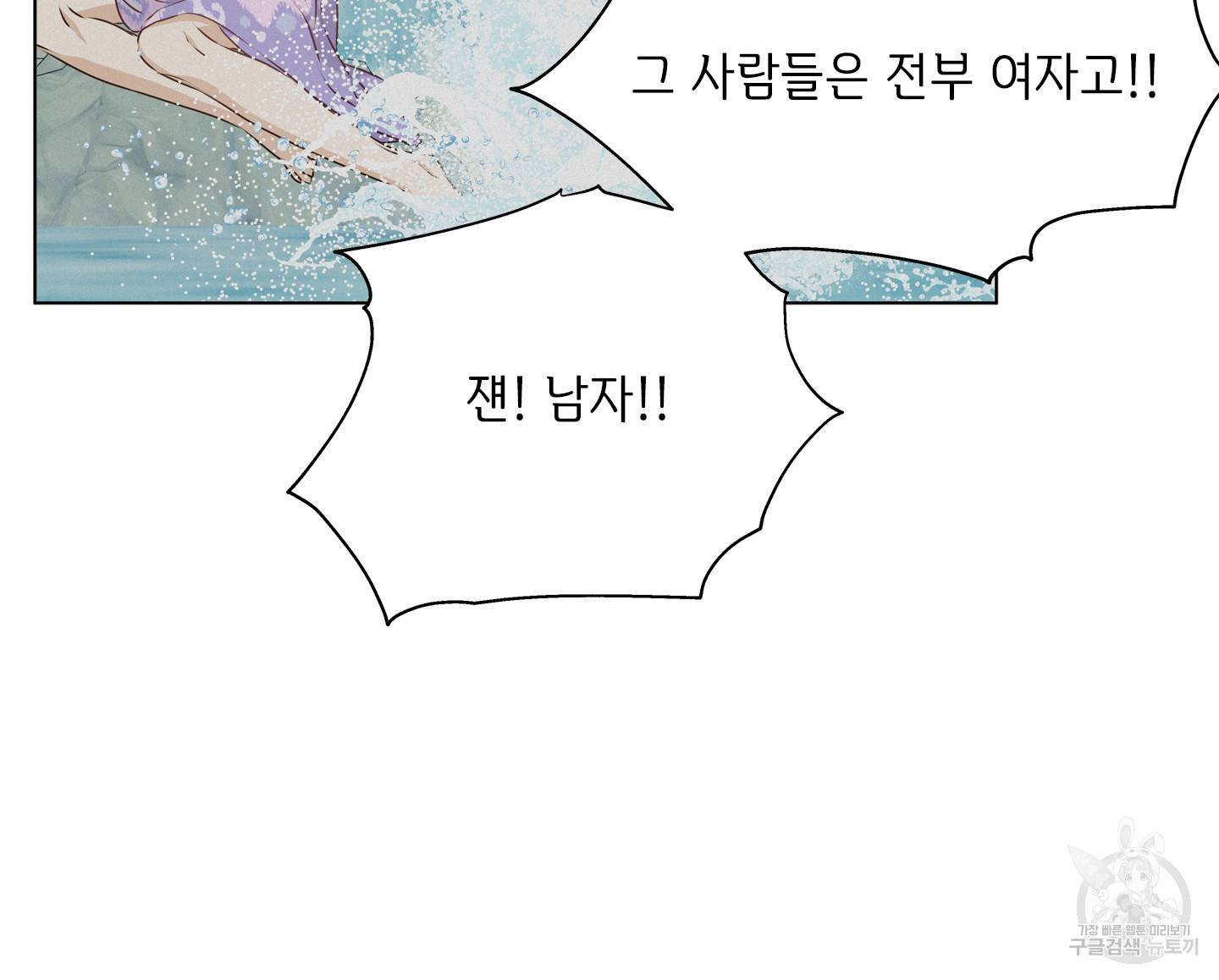 금발의 정령사 83화 84