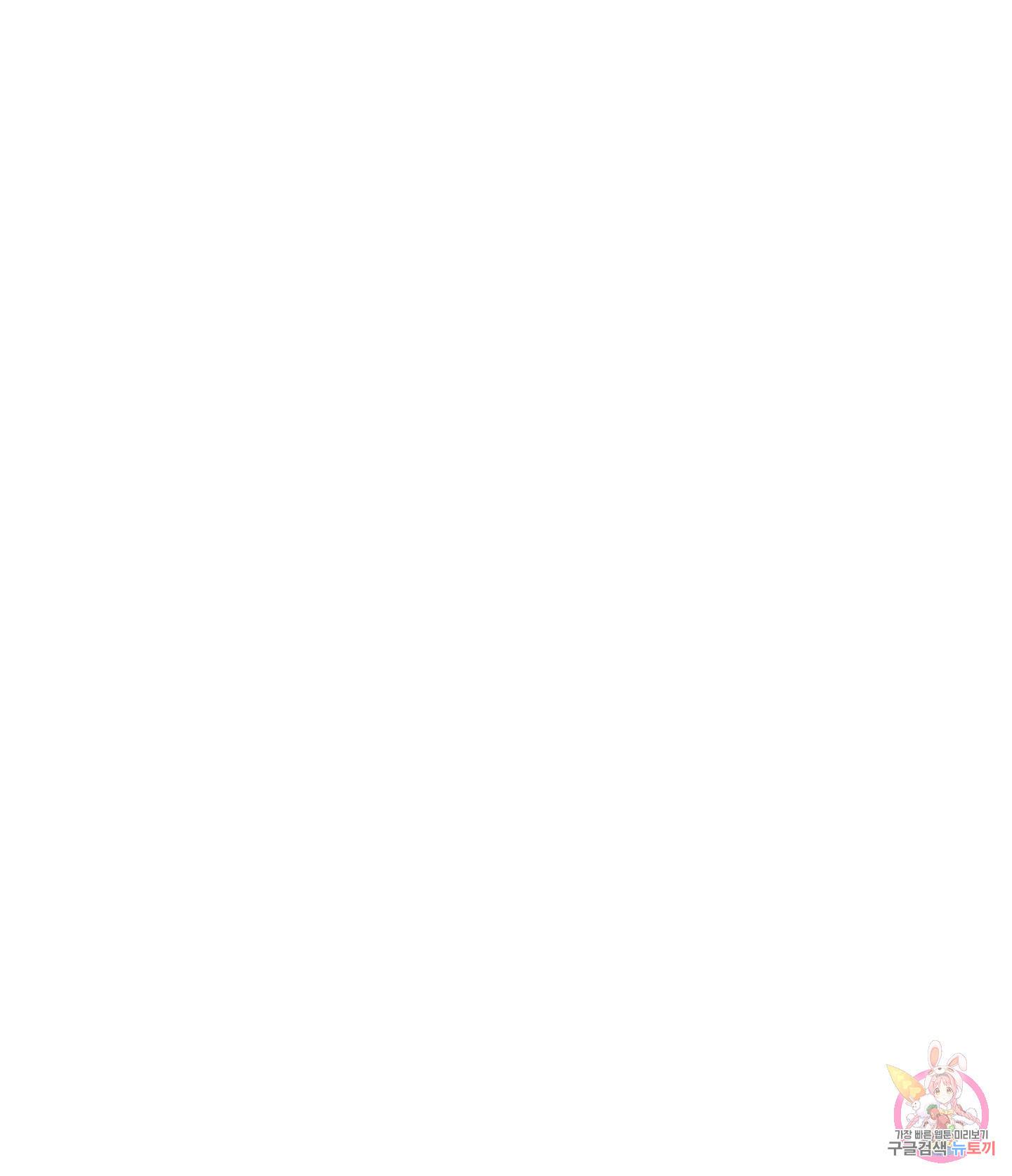 금발의 정령사 83화 94