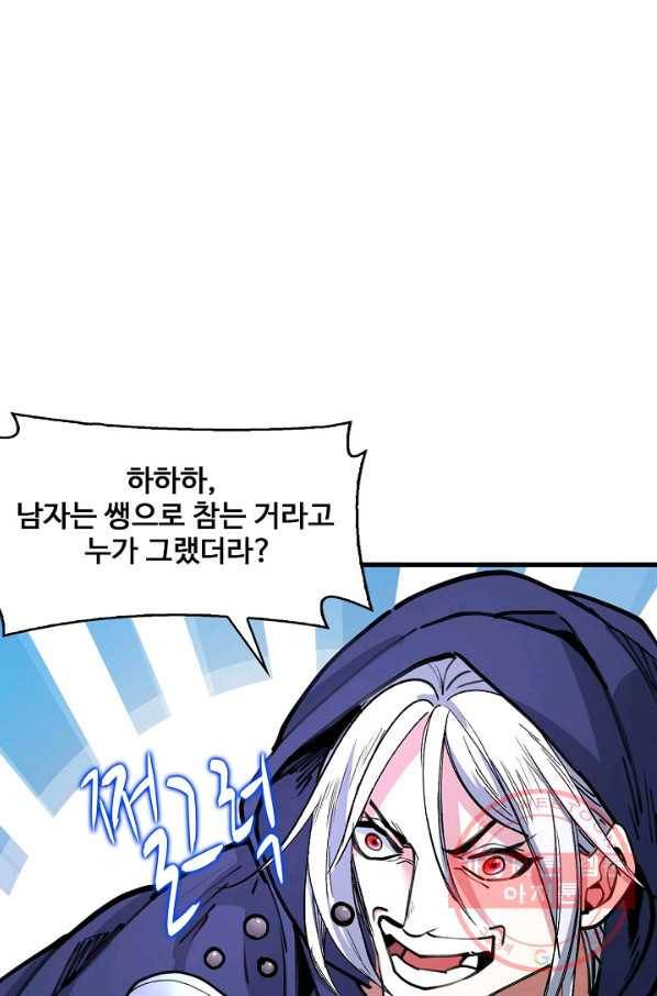 미녀 사부들에게 길들여지는 법 38화 5