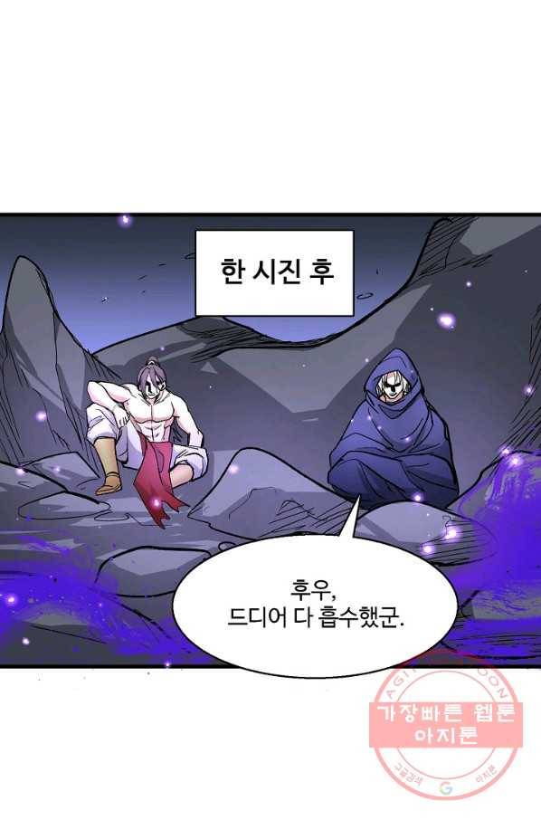 미녀 사부들에게 길들여지는 법 38화 8