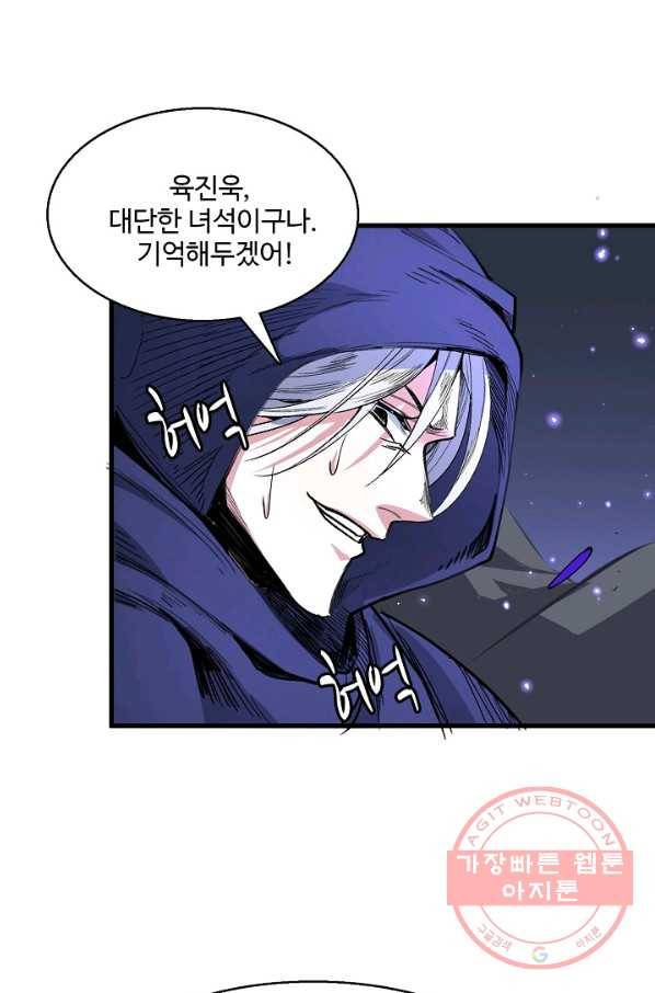 미녀 사부들에게 길들여지는 법 38화 9