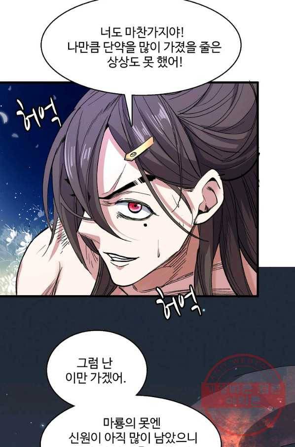 미녀 사부들에게 길들여지는 법 38화 10
