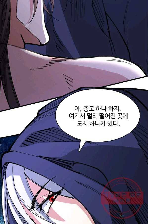 미녀 사부들에게 길들여지는 법 38화 12
