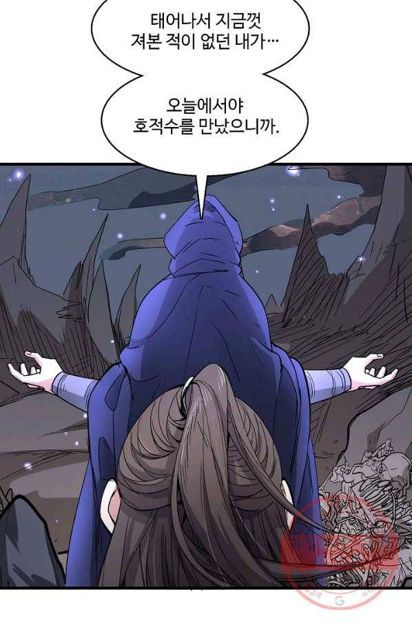 미녀 사부들에게 길들여지는 법 38화 15