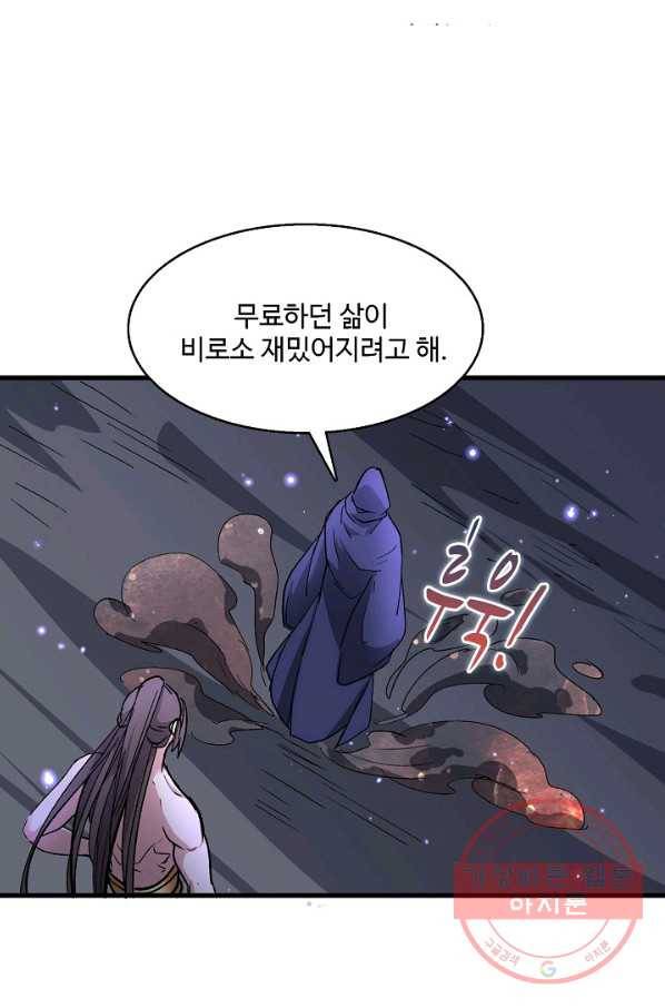 미녀 사부들에게 길들여지는 법 38화 16