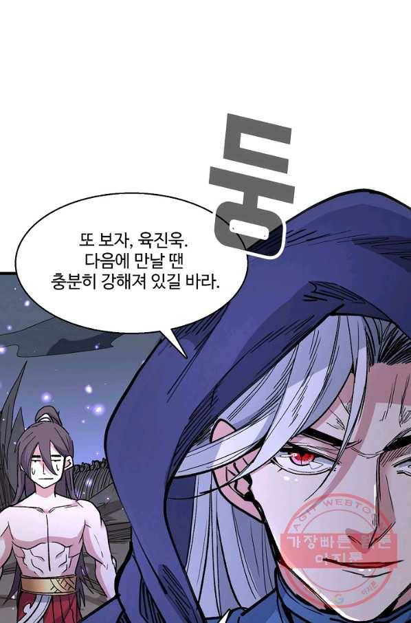 미녀 사부들에게 길들여지는 법 38화 17