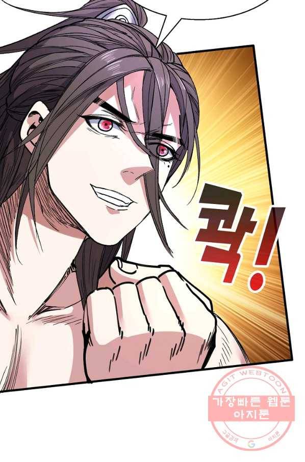 미녀 사부들에게 길들여지는 법 38화 20