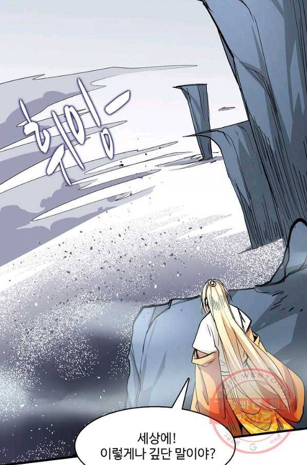 미녀 사부들에게 길들여지는 법 38화 22