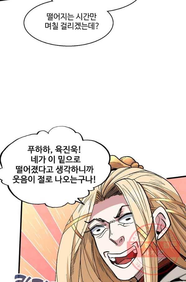 미녀 사부들에게 길들여지는 법 38화 23