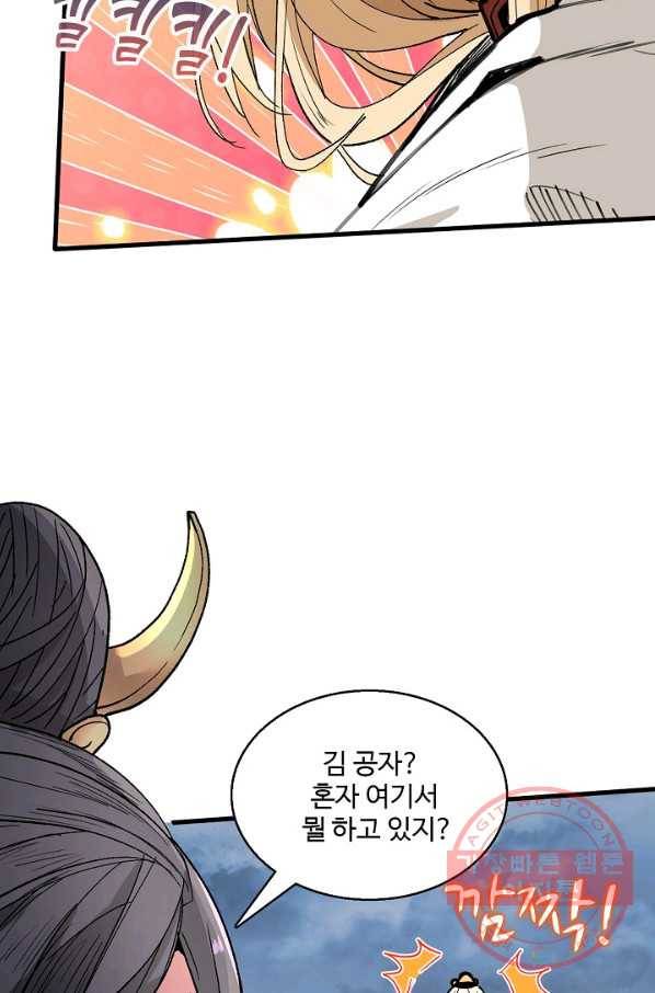 미녀 사부들에게 길들여지는 법 38화 24