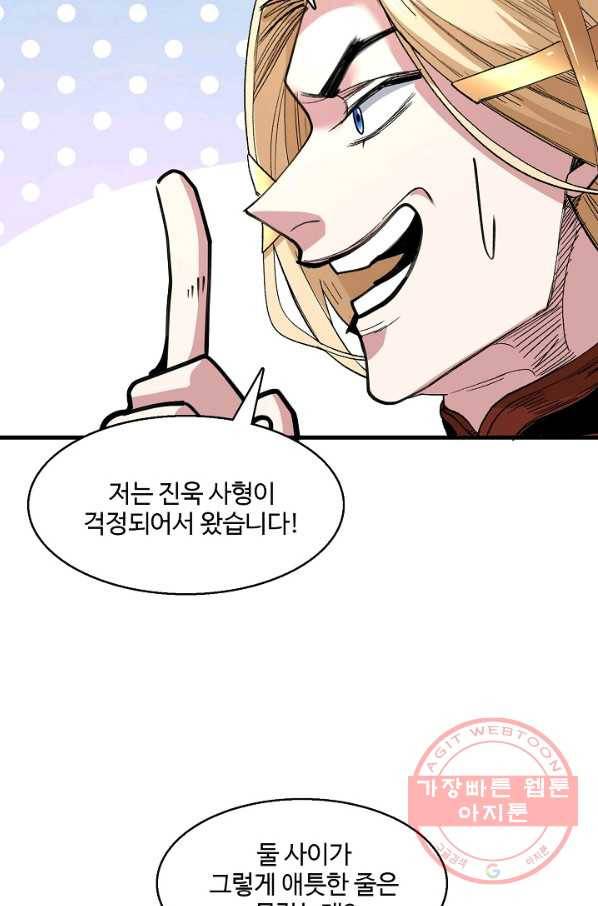 미녀 사부들에게 길들여지는 법 38화 26
