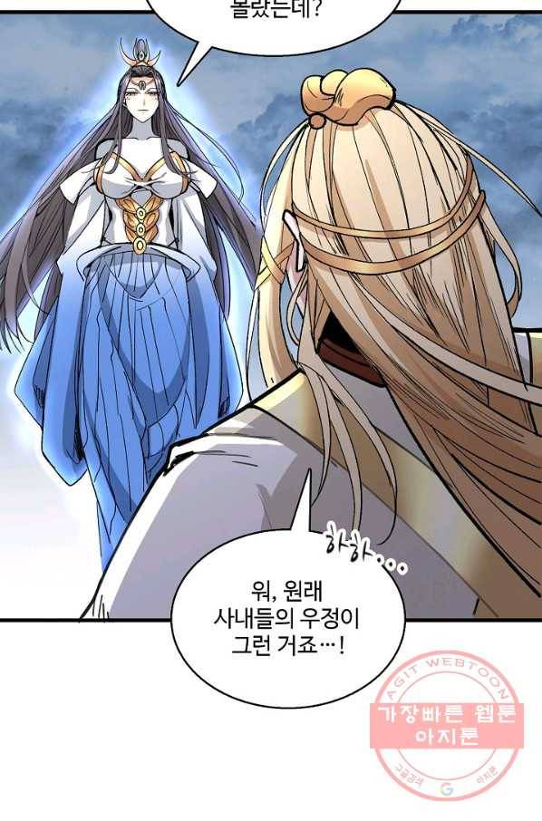 미녀 사부들에게 길들여지는 법 38화 27