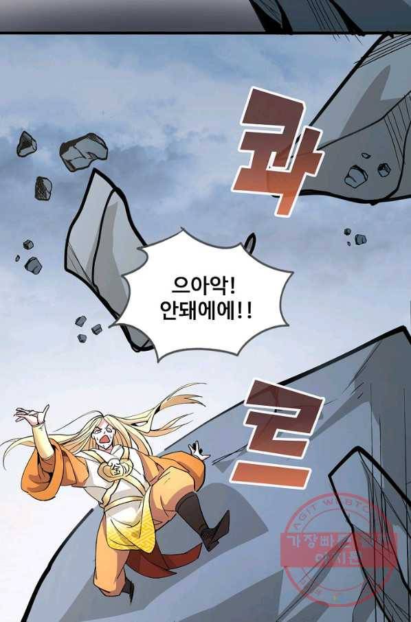 미녀 사부들에게 길들여지는 법 38화 29