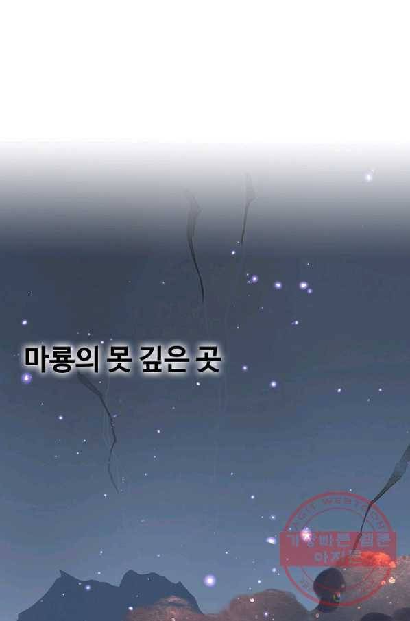 미녀 사부들에게 길들여지는 법 38화 32