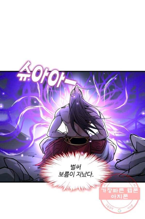 미녀 사부들에게 길들여지는 법 38화 34