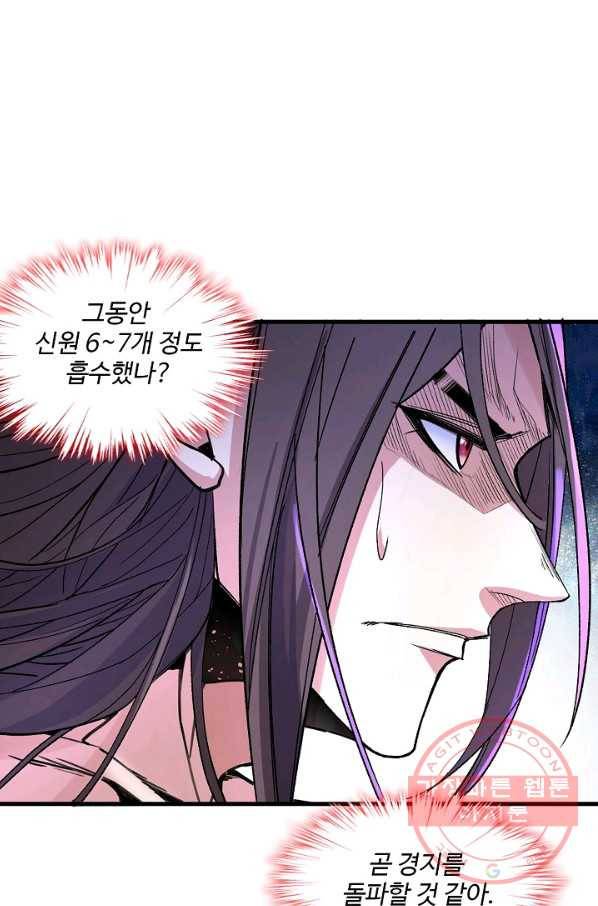 미녀 사부들에게 길들여지는 법 38화 35