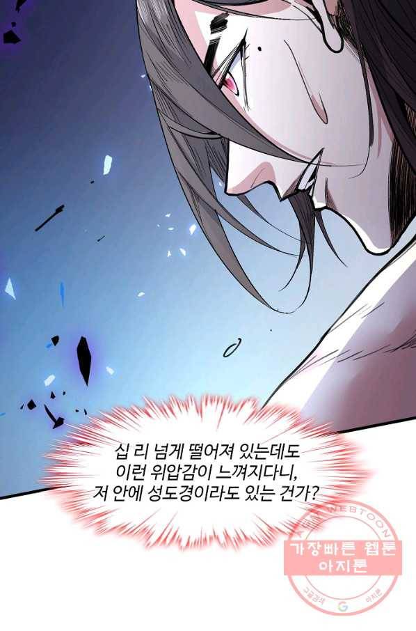 미녀 사부들에게 길들여지는 법 38화 40