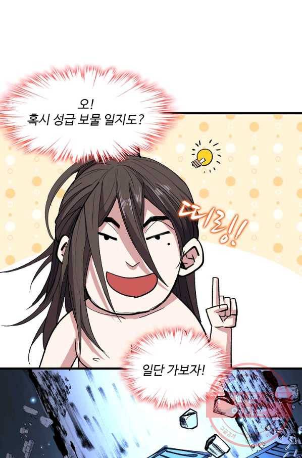 미녀 사부들에게 길들여지는 법 38화 42