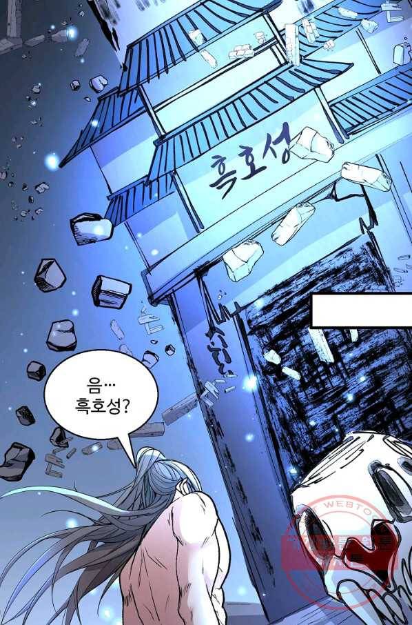 미녀 사부들에게 길들여지는 법 38화 43