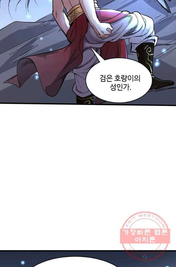 미녀 사부들에게 길들여지는 법 38화 44