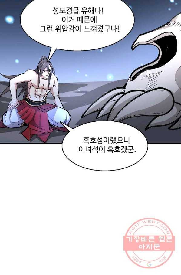 미녀 사부들에게 길들여지는 법 38화 45