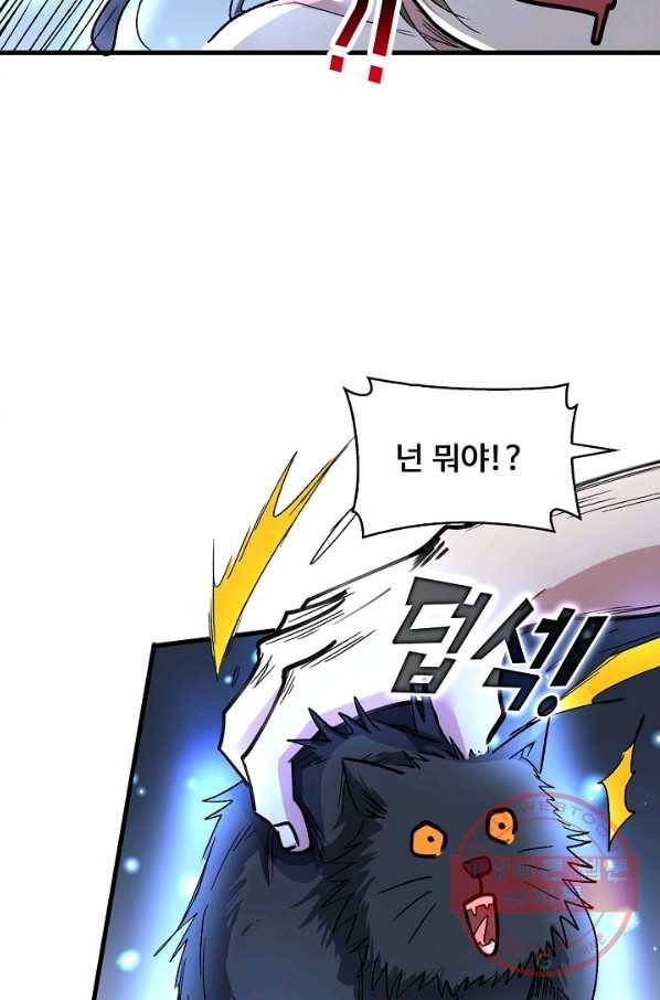 미녀 사부들에게 길들여지는 법 38화 50