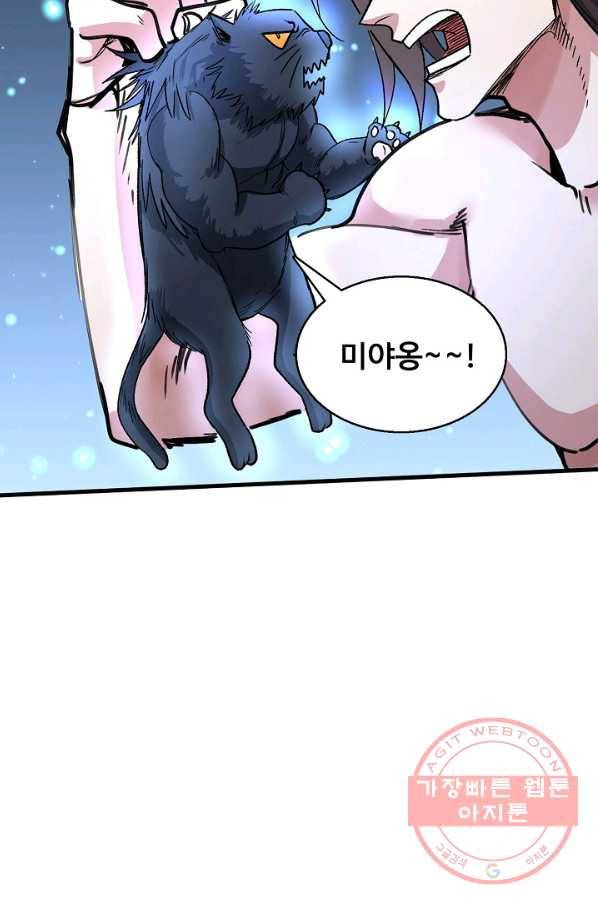 미녀 사부들에게 길들여지는 법 38화 52