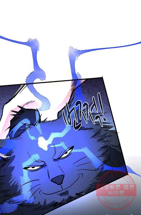 미녀 사부들에게 길들여지는 법 38화 53