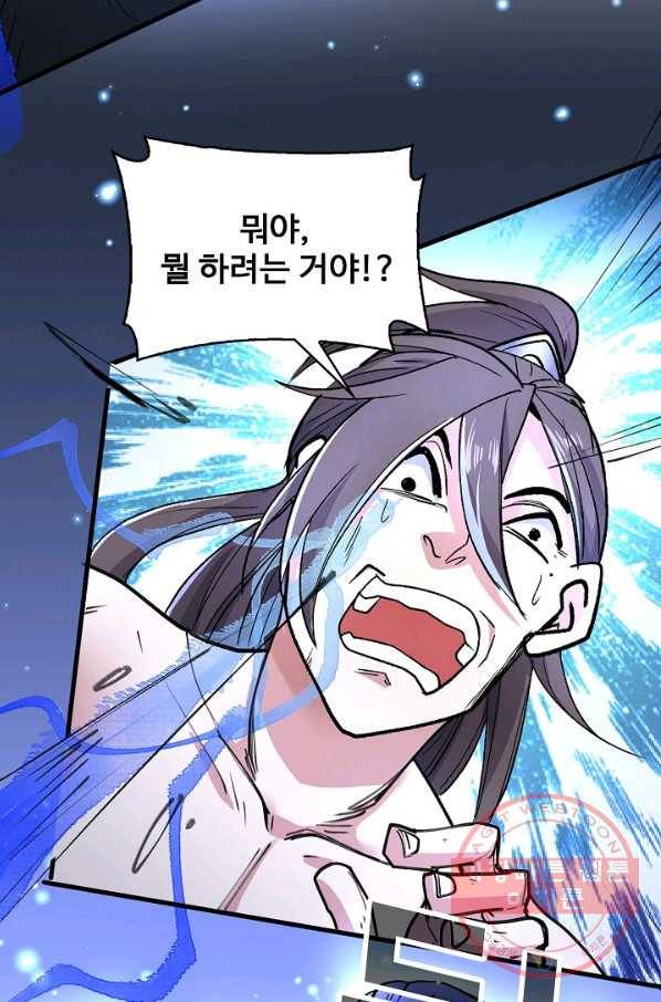 미녀 사부들에게 길들여지는 법 38화 54