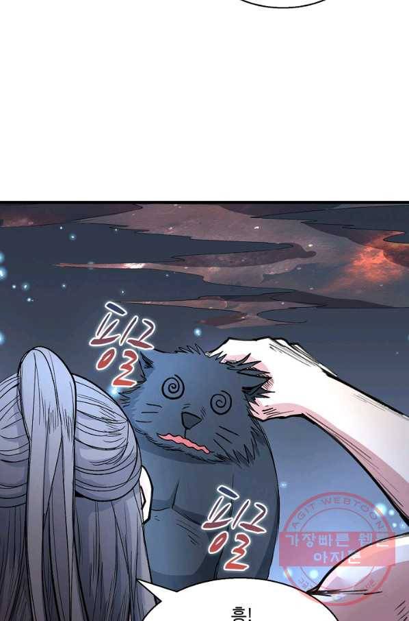 미녀 사부들에게 길들여지는 법 38화 62